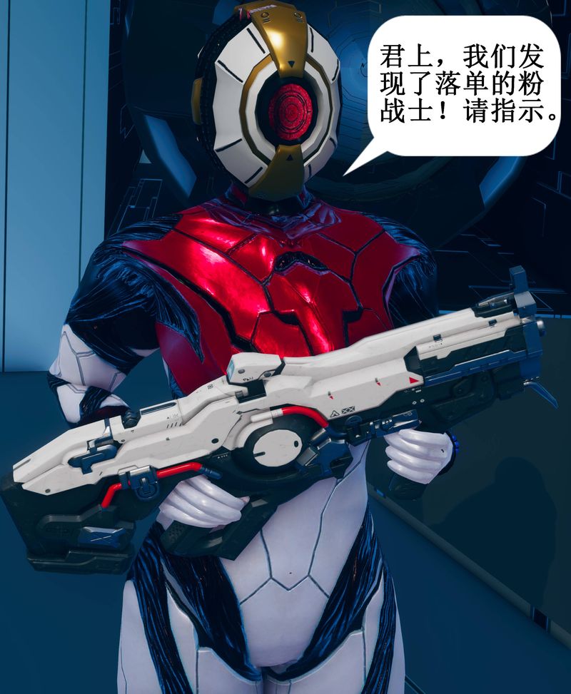《[3D]Aurora晨曦戰隊》漫画 第01話