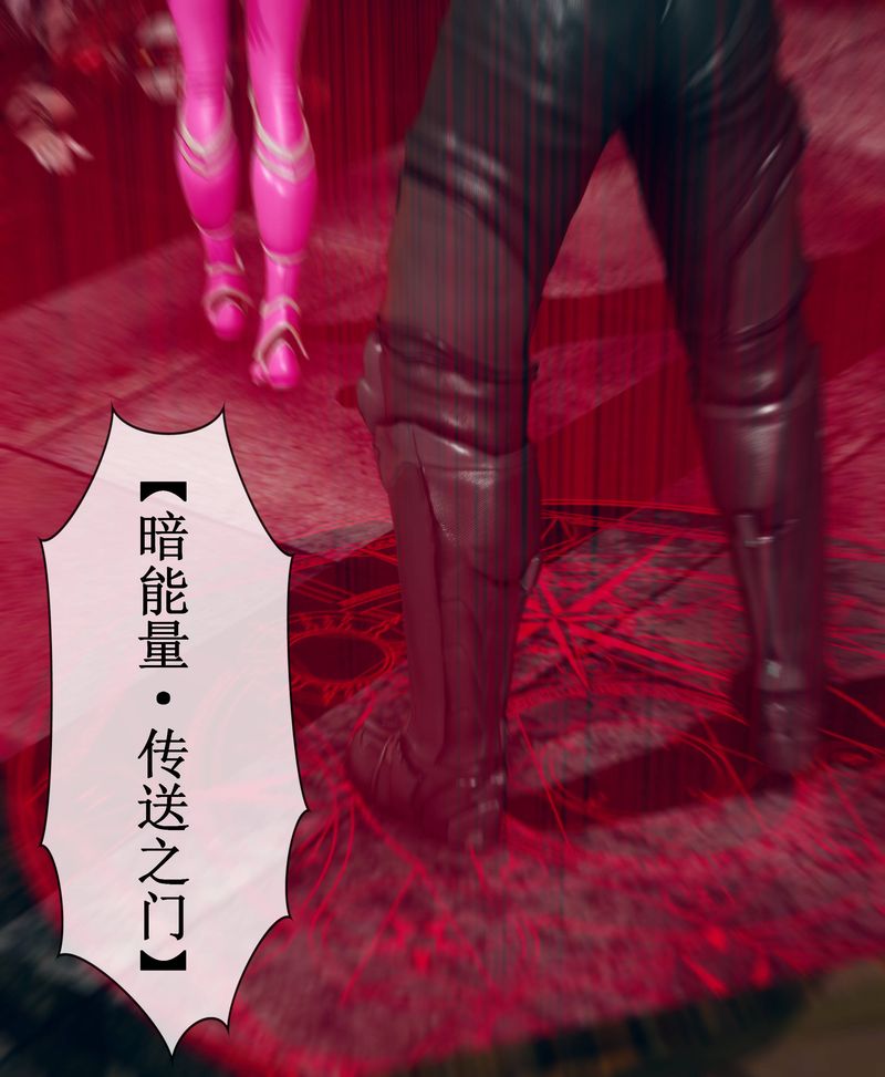 《[3D]Aurora晨曦戰隊》漫画 第01話