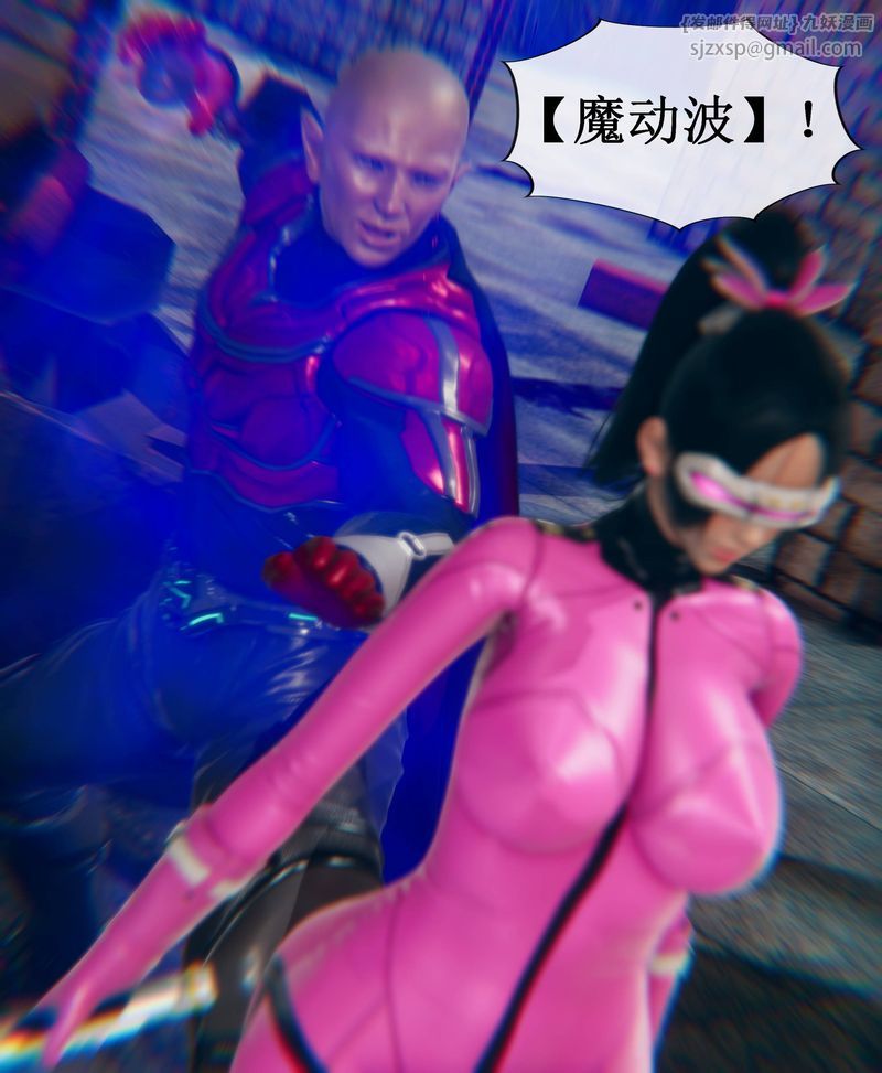 《[3D]Aurora晨曦戰隊》漫画 第01話