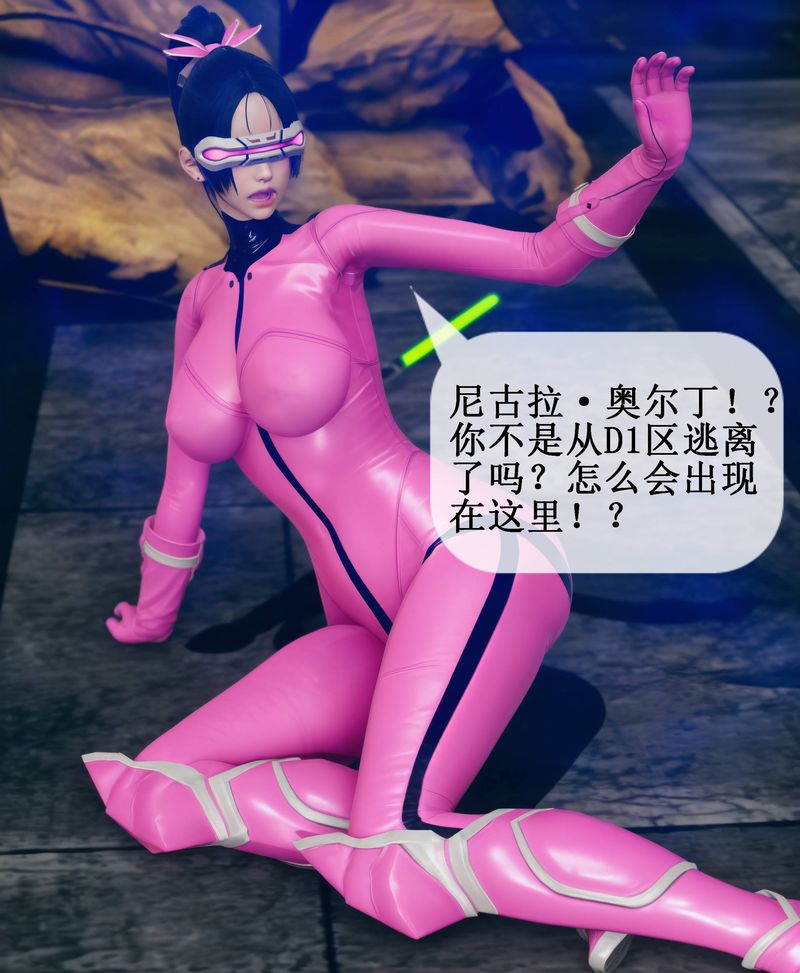 《[3D]Aurora晨曦戰隊》漫画 第01話