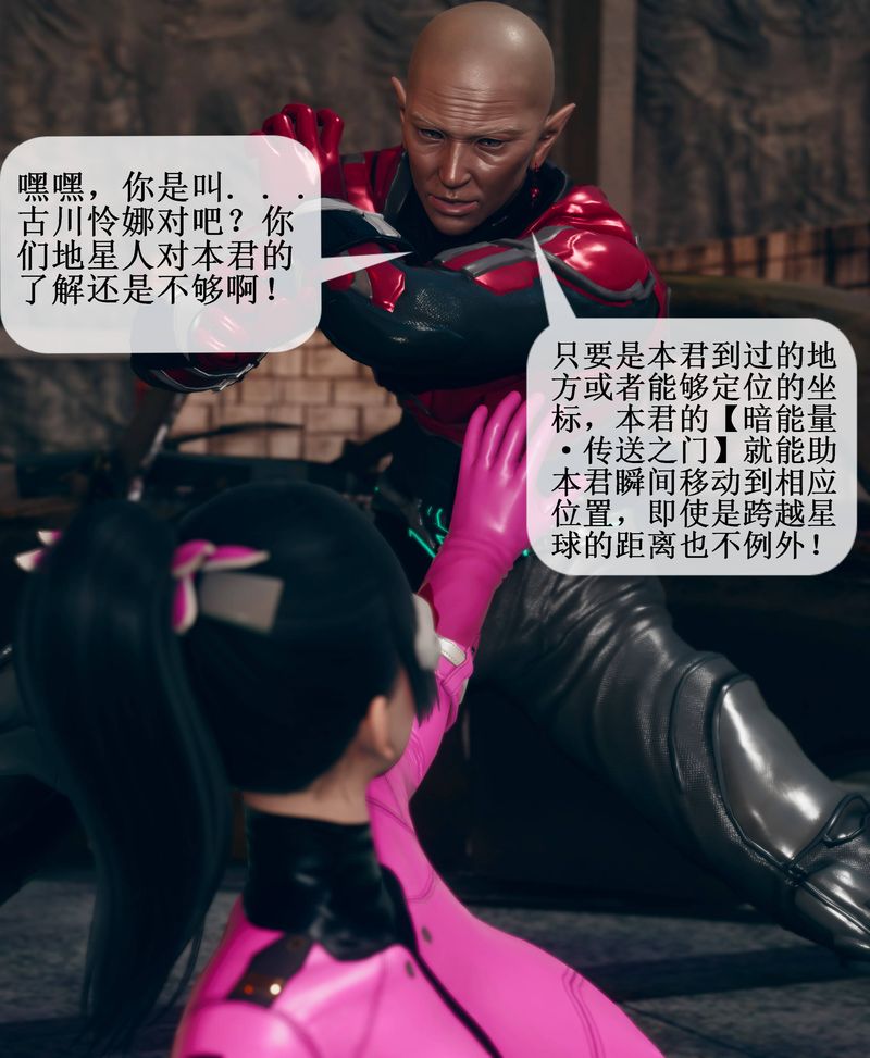 《[3D]Aurora晨曦戰隊》漫画 第01話