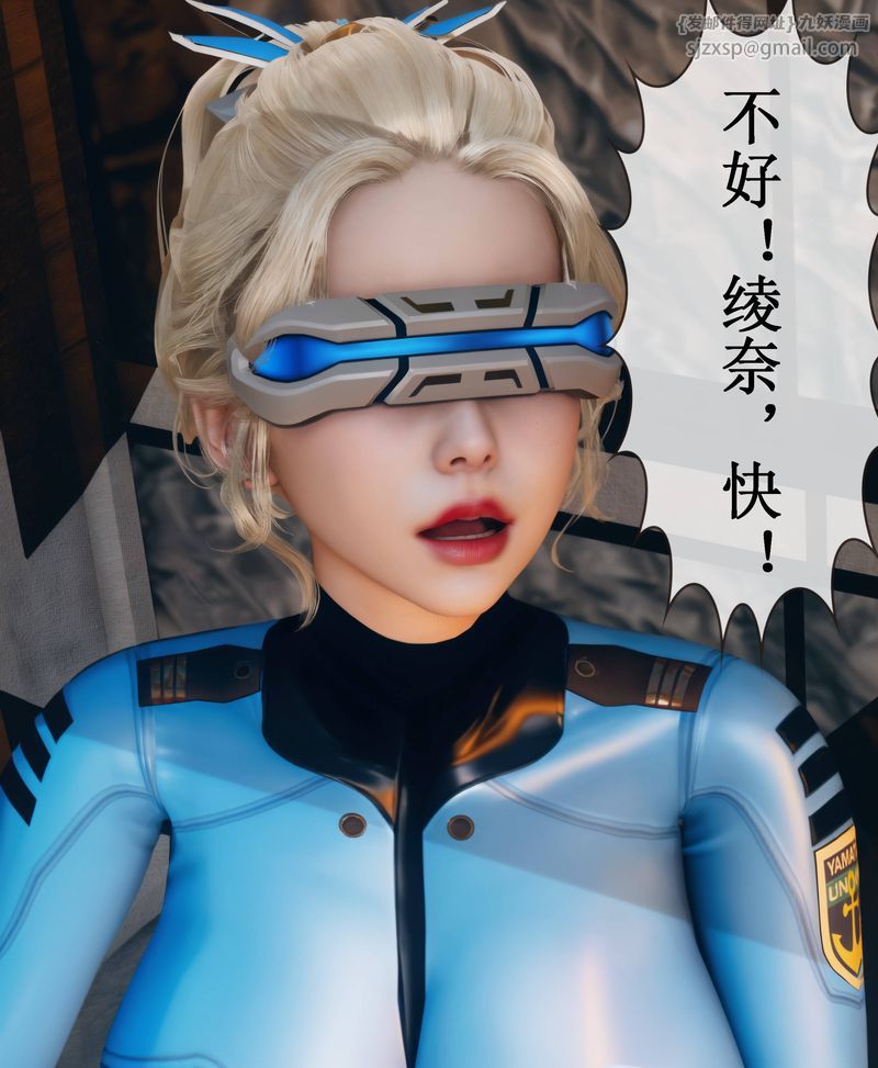 《[3D]Aurora晨曦戰隊》漫画 第01話