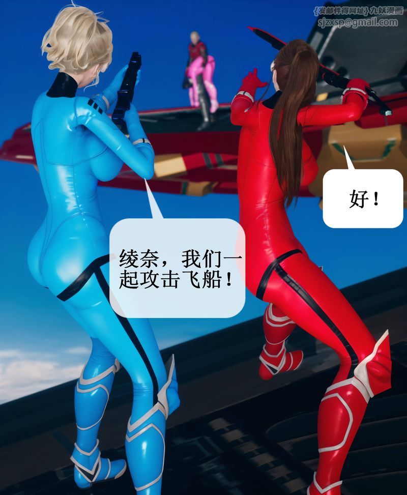 《[3D]Aurora晨曦戰隊》漫画 第01話
