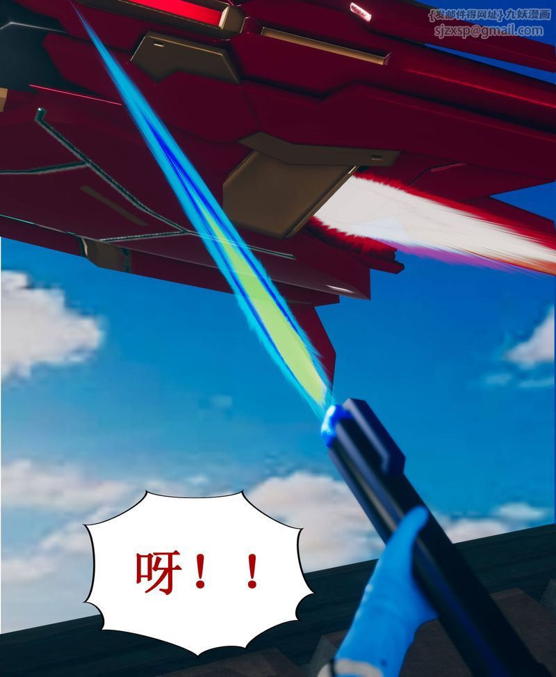 《[3D]Aurora晨曦戰隊》漫画 第01話
