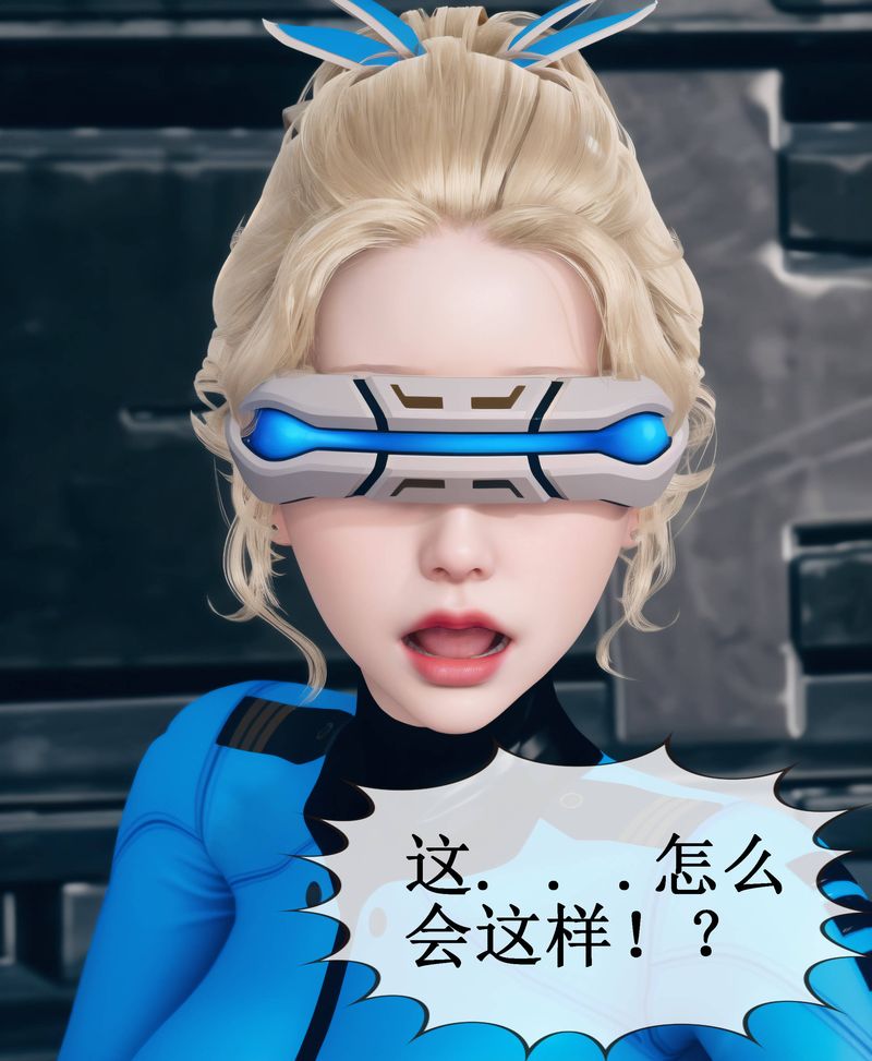《[3D]Aurora晨曦戰隊》漫画 第01話