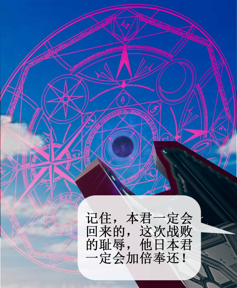 《[3D]Aurora晨曦戰隊》漫画 第01話