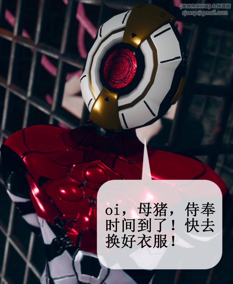 《[3D]Aurora晨曦戰隊》漫画 第01話