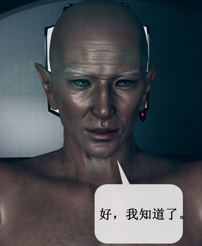 《[3D]Aurora晨曦戰隊》漫画 第01話
