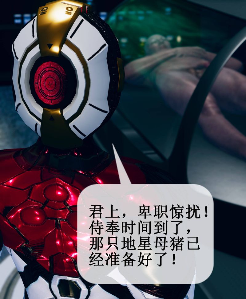 《[3D]Aurora晨曦戰隊》漫画 第01話
