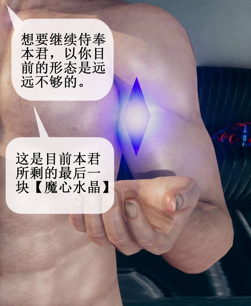 《[3D]Aurora晨曦戰隊》漫画 第01話