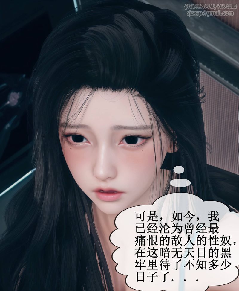《[3D]Aurora晨曦戰隊》漫画 第01話