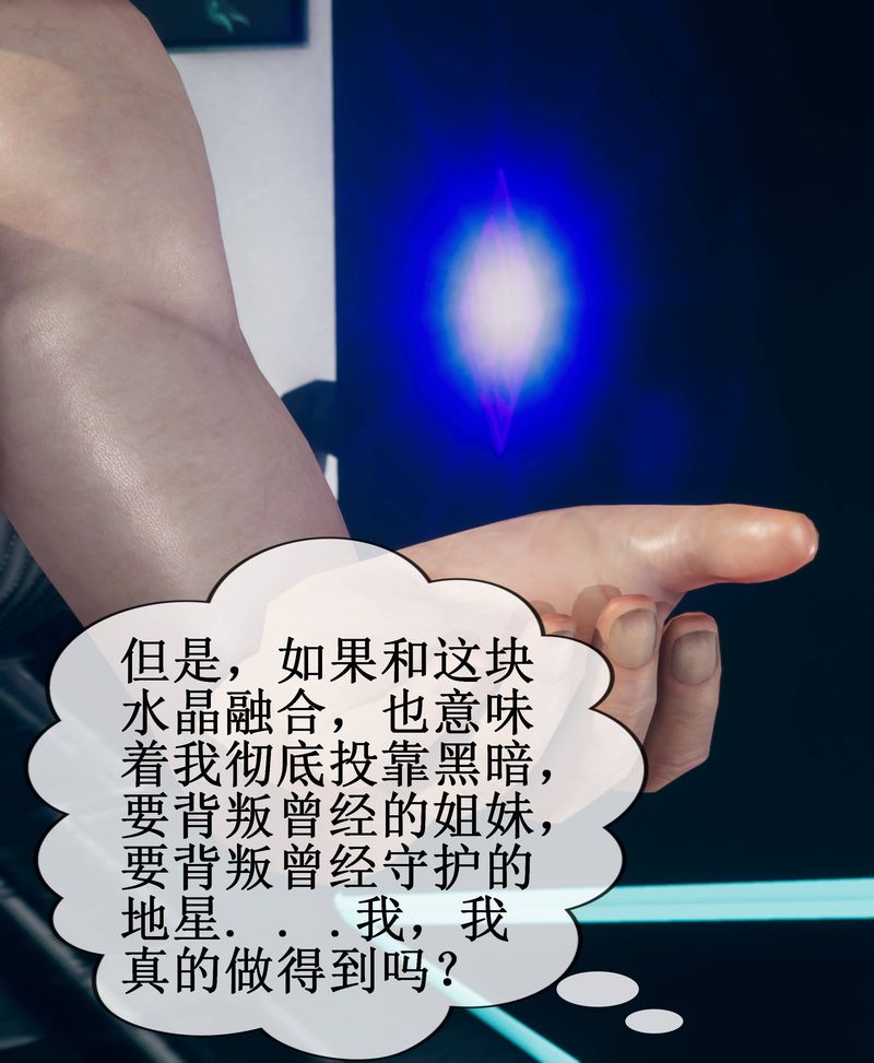 《[3D]Aurora晨曦戰隊》漫画 第01話