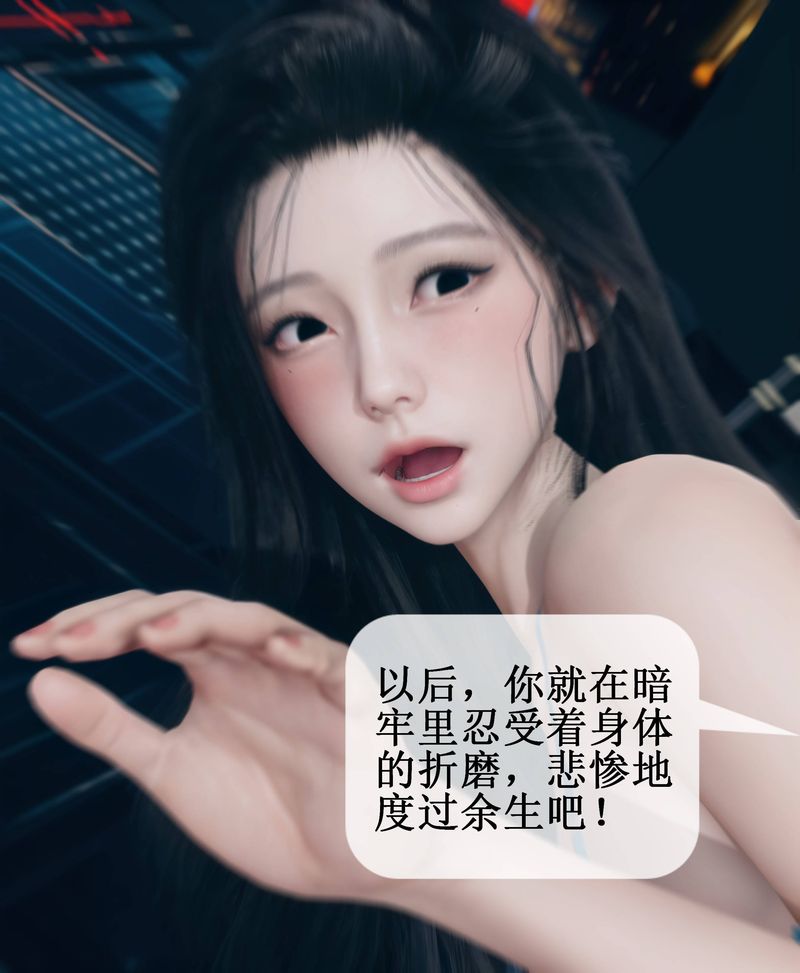 《[3D]Aurora晨曦戰隊》漫画 第01話