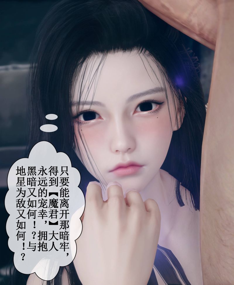 《[3D]Aurora晨曦戰隊》漫画 第01話