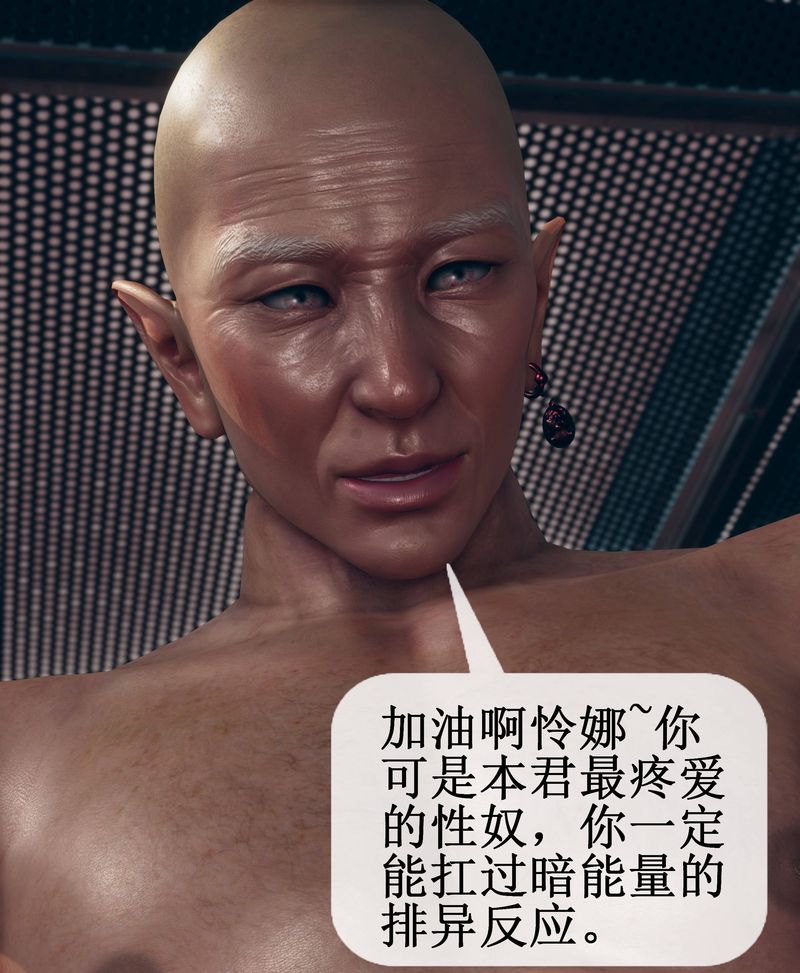 《[3D]Aurora晨曦戰隊》漫画 第01話