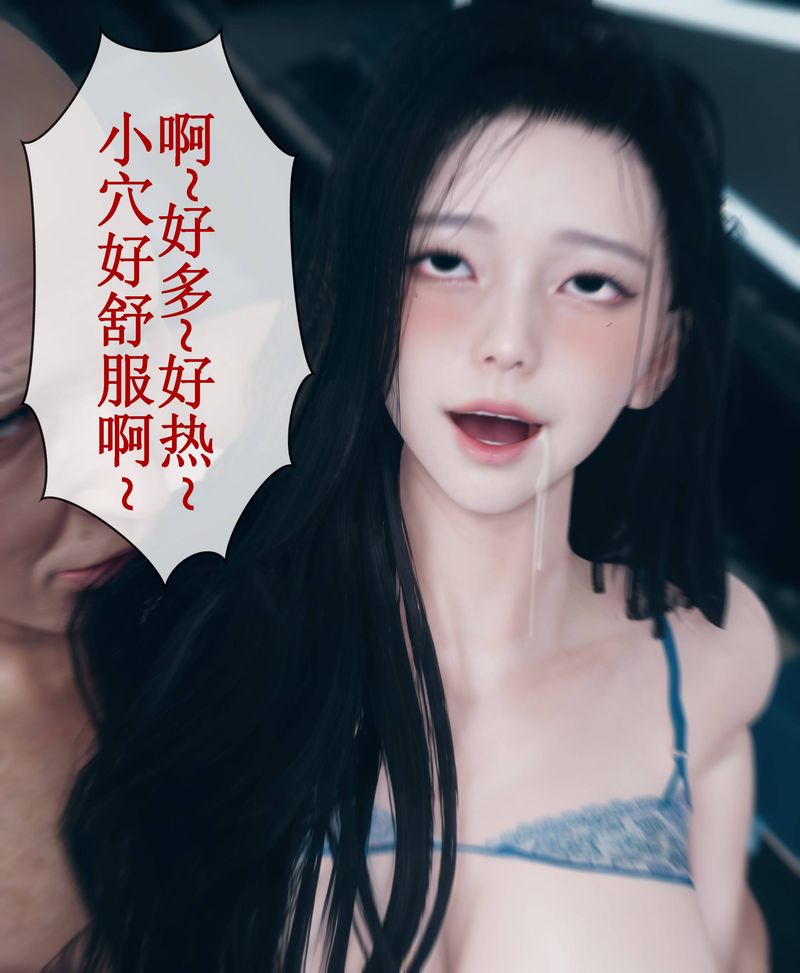 《[3D]Aurora晨曦戰隊》漫画 第01話