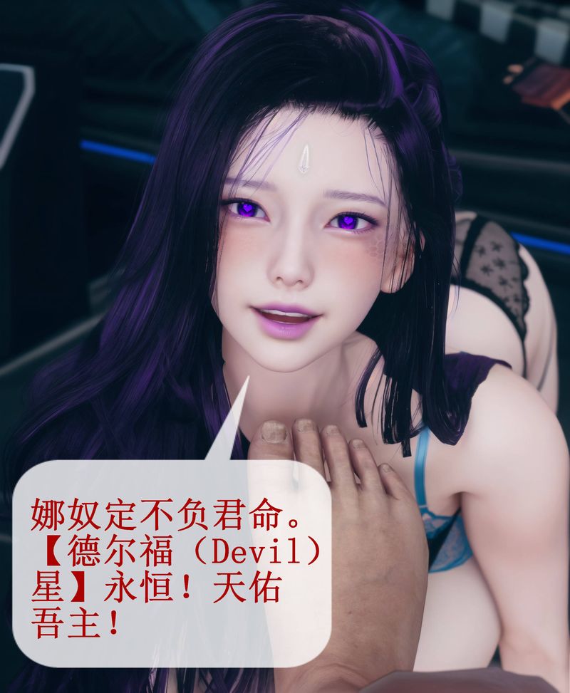 《[3D]Aurora晨曦戰隊》漫画 第01話