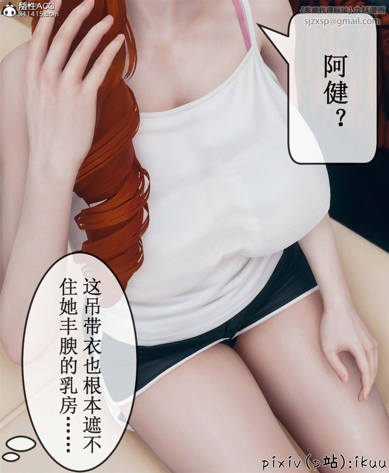 《[3D]Aurora晨曦戰隊》漫画 第10話