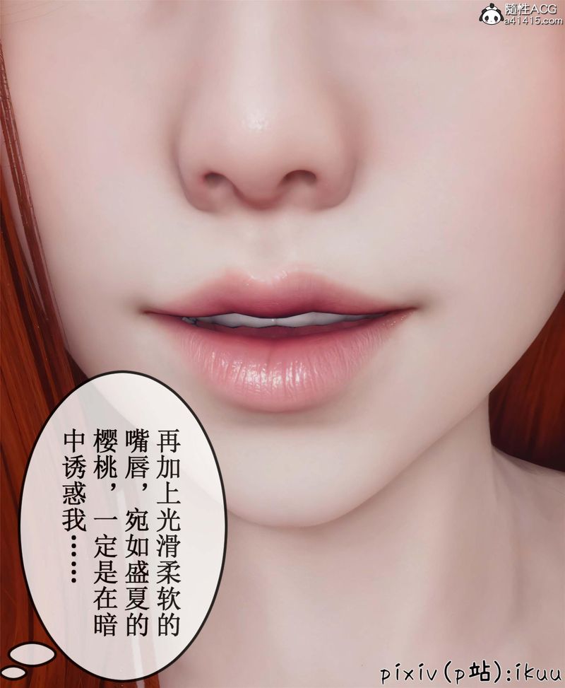 《[3D]Aurora晨曦戰隊》漫画 第10話