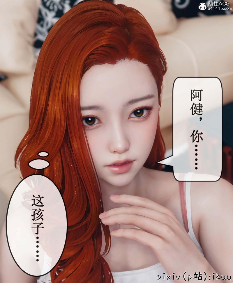 《[3D]Aurora晨曦戰隊》漫画 第10話
