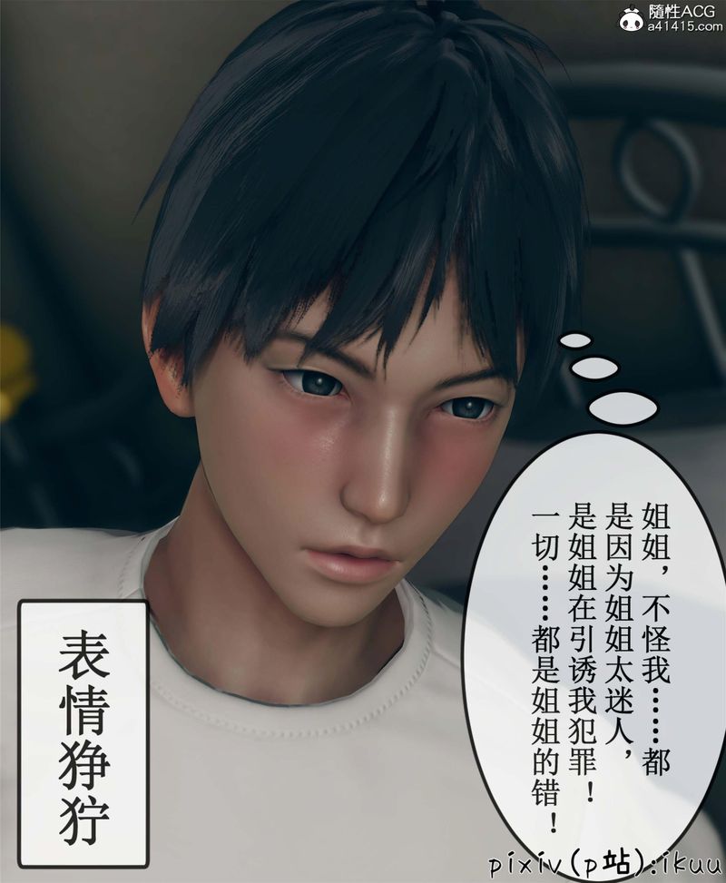 《[3D]Aurora晨曦戰隊》漫画 第10話