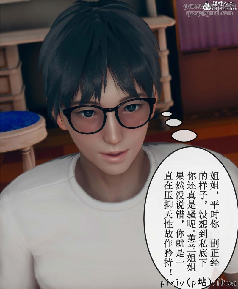 《[3D]Aurora晨曦戰隊》漫画 第10話