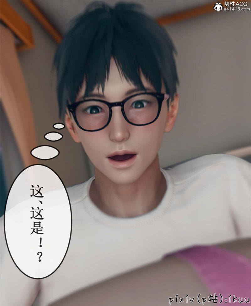 《[3D]Aurora晨曦戰隊》漫画 第10話