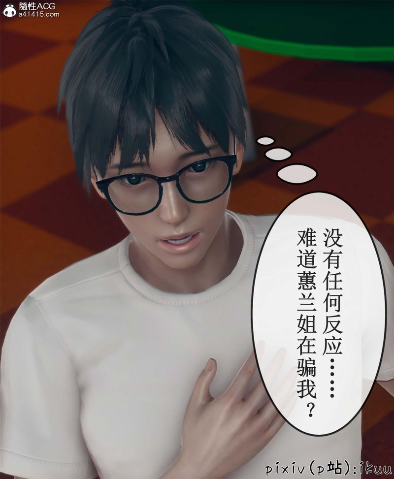 《[3D]Aurora晨曦戰隊》漫画 第10話