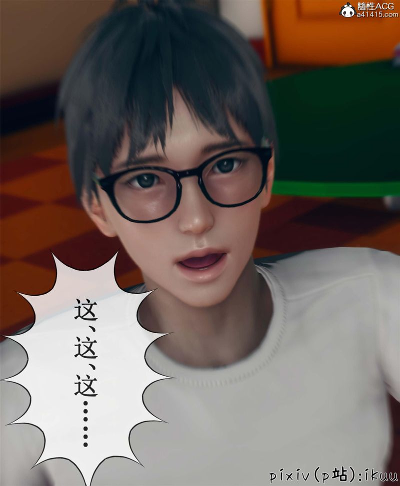 《[3D]Aurora晨曦戰隊》漫画 第10話