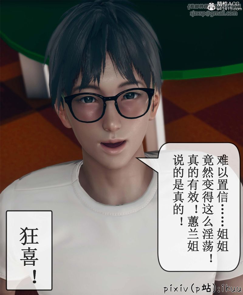 《[3D]Aurora晨曦戰隊》漫画 第10話