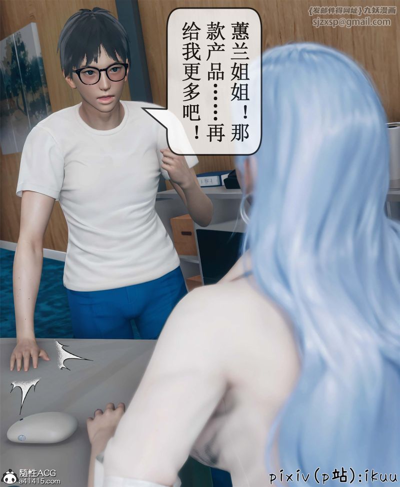 《[3D]Aurora晨曦戰隊》漫画 第10話