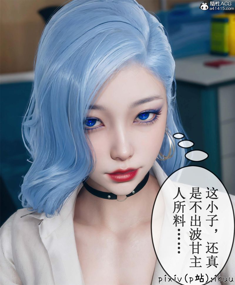 《[3D]Aurora晨曦戰隊》漫画 第10話