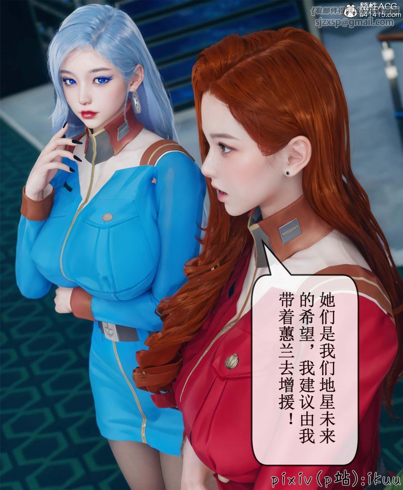 《[3D]Aurora晨曦戰隊》漫画 第10話