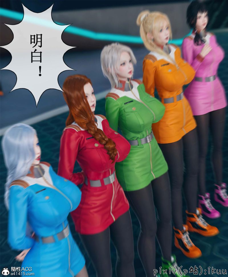 《[3D]Aurora晨曦戰隊》漫画 第10話
