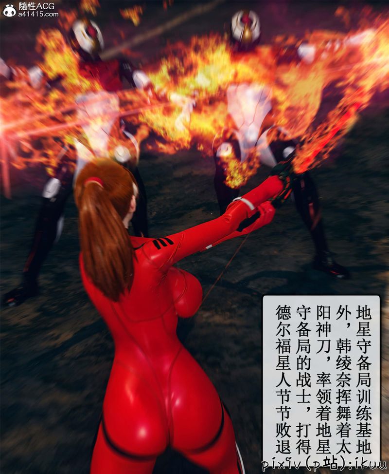 《[3D]Aurora晨曦戰隊》漫画 第10話