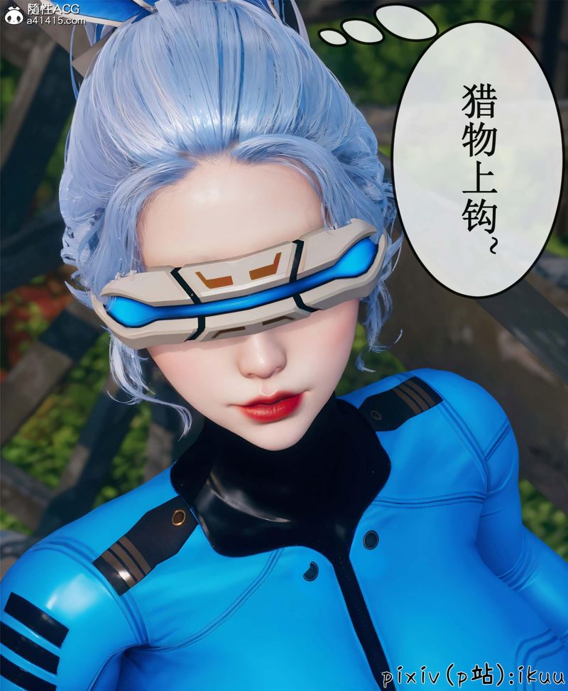 《[3D]Aurora晨曦戰隊》漫画 第10話