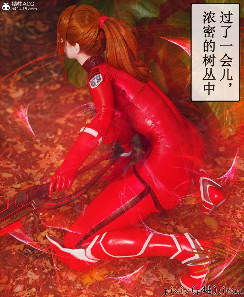 《[3D]Aurora晨曦戰隊》漫画 第10話