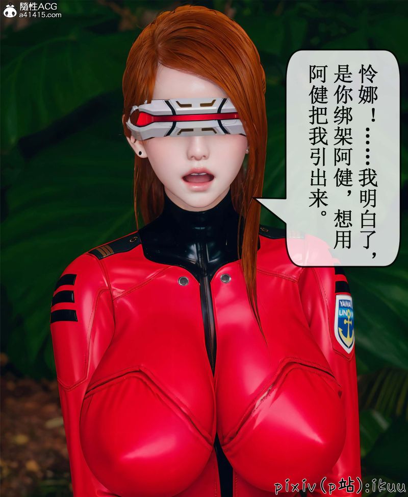 《[3D]Aurora晨曦戰隊》漫画 第10話