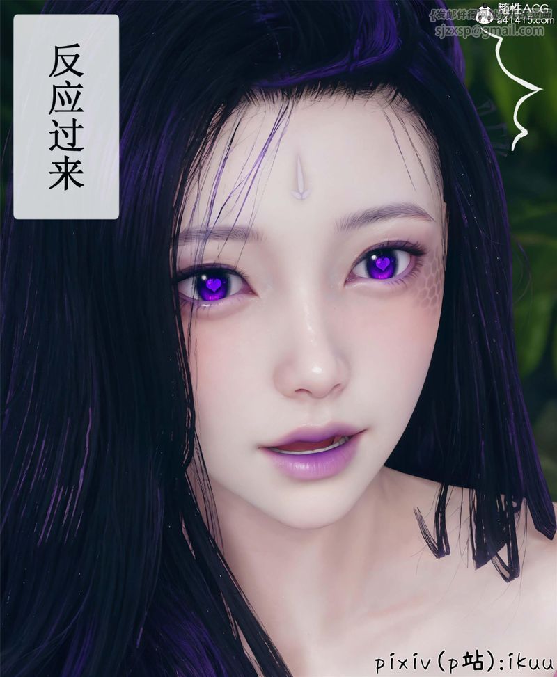 《[3D]Aurora晨曦戰隊》漫画 第10話