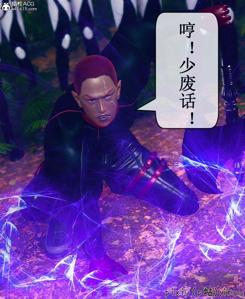 《[3D]Aurora晨曦戰隊》漫画 第10話