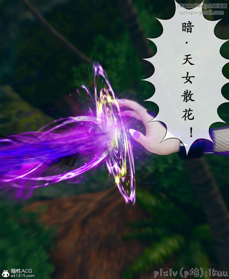 《[3D]Aurora晨曦戰隊》漫画 第10話