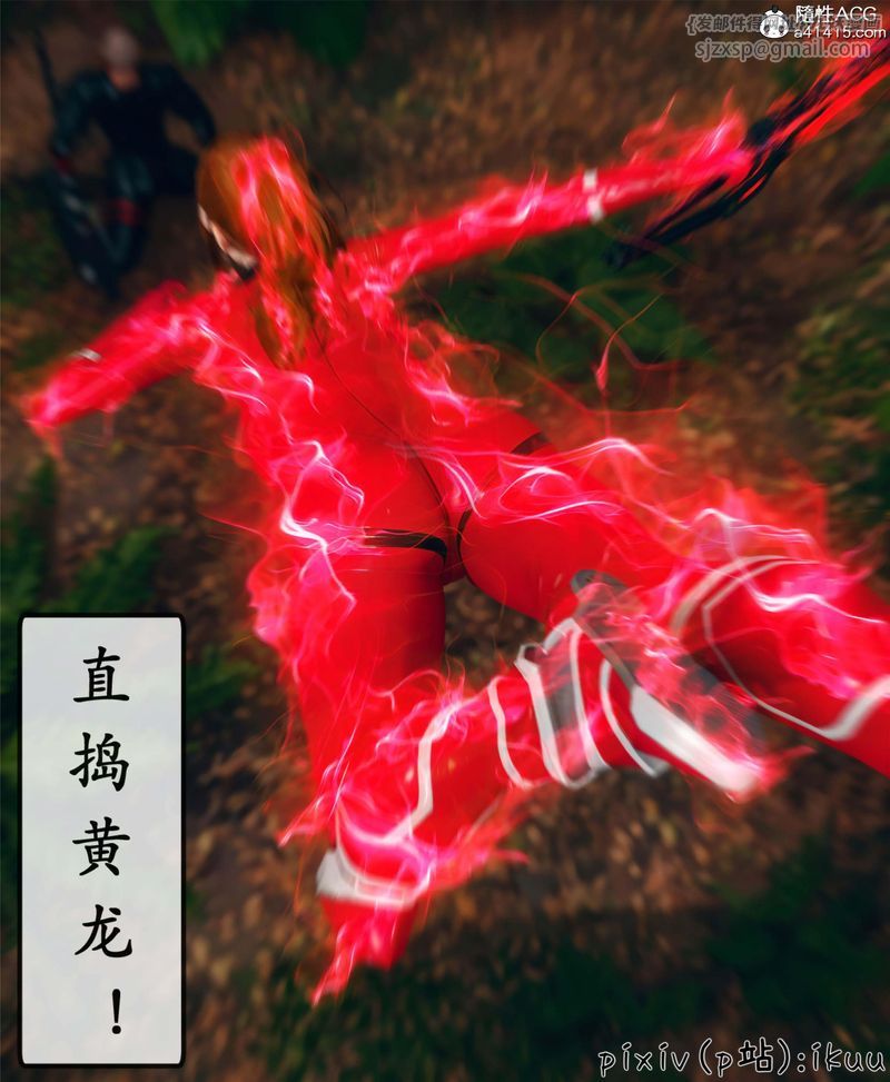 《[3D]Aurora晨曦戰隊》漫画 第10話