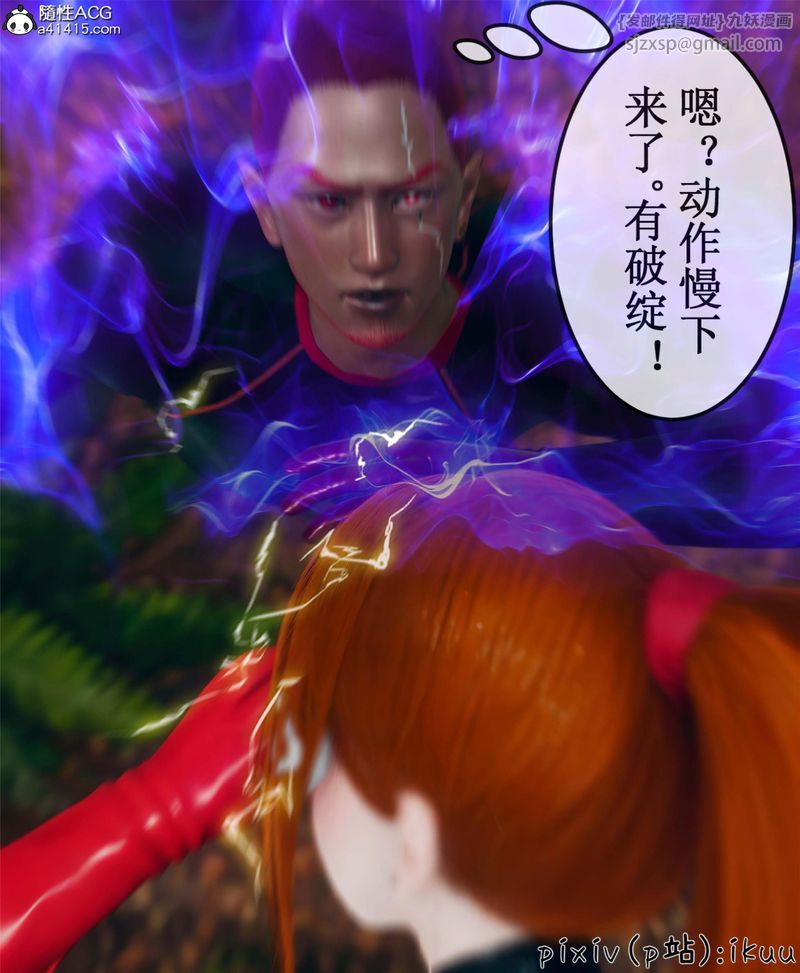 《[3D]Aurora晨曦戰隊》漫画 第10話