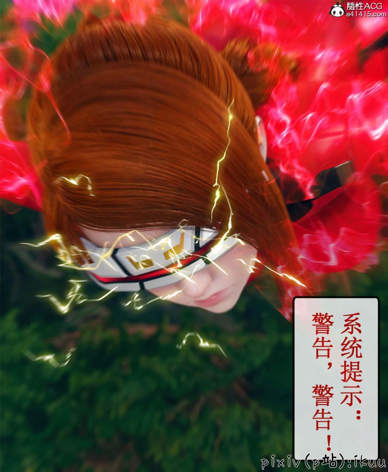 《[3D]Aurora晨曦戰隊》漫画 第10話