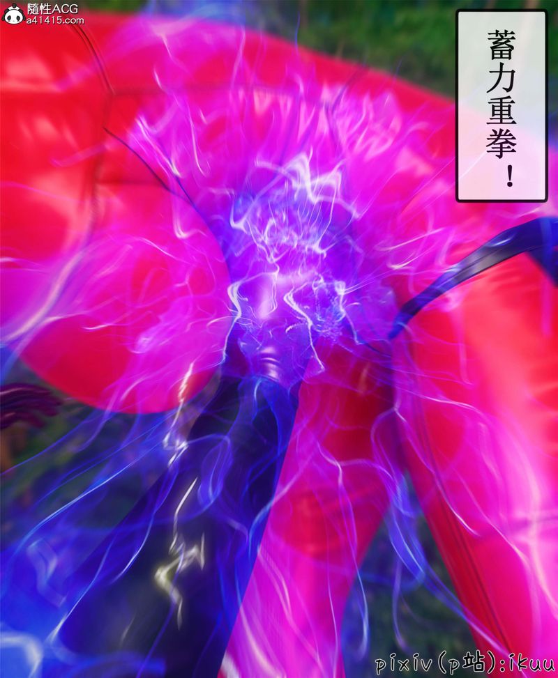 《[3D]Aurora晨曦戰隊》漫画 第10話