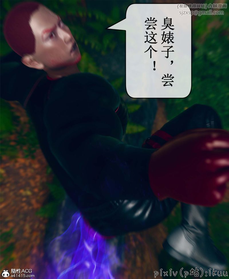 《[3D]Aurora晨曦戰隊》漫画 第10話