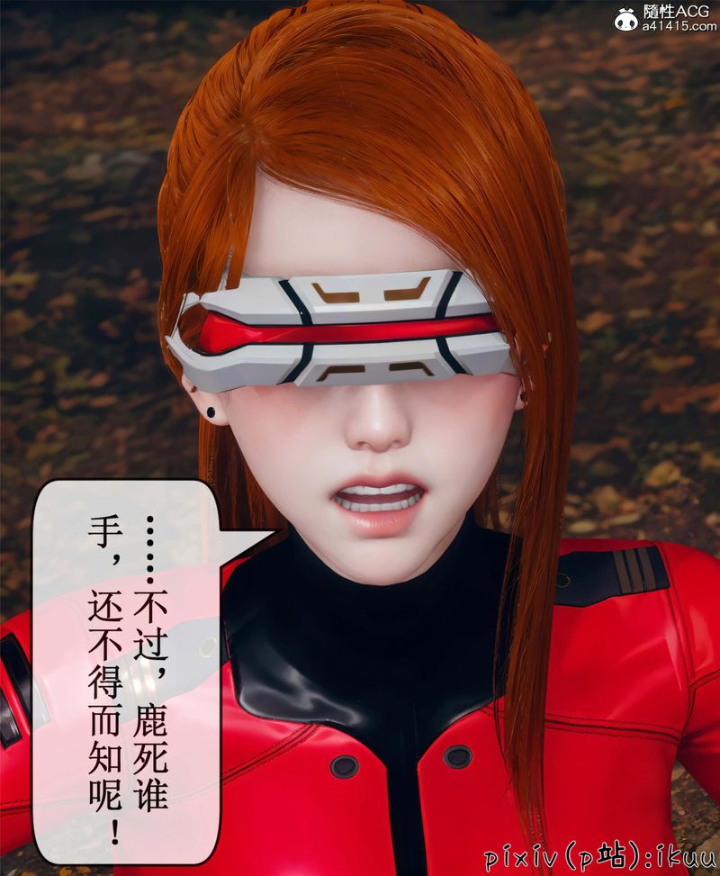 《[3D]Aurora晨曦戰隊》漫画 第10話