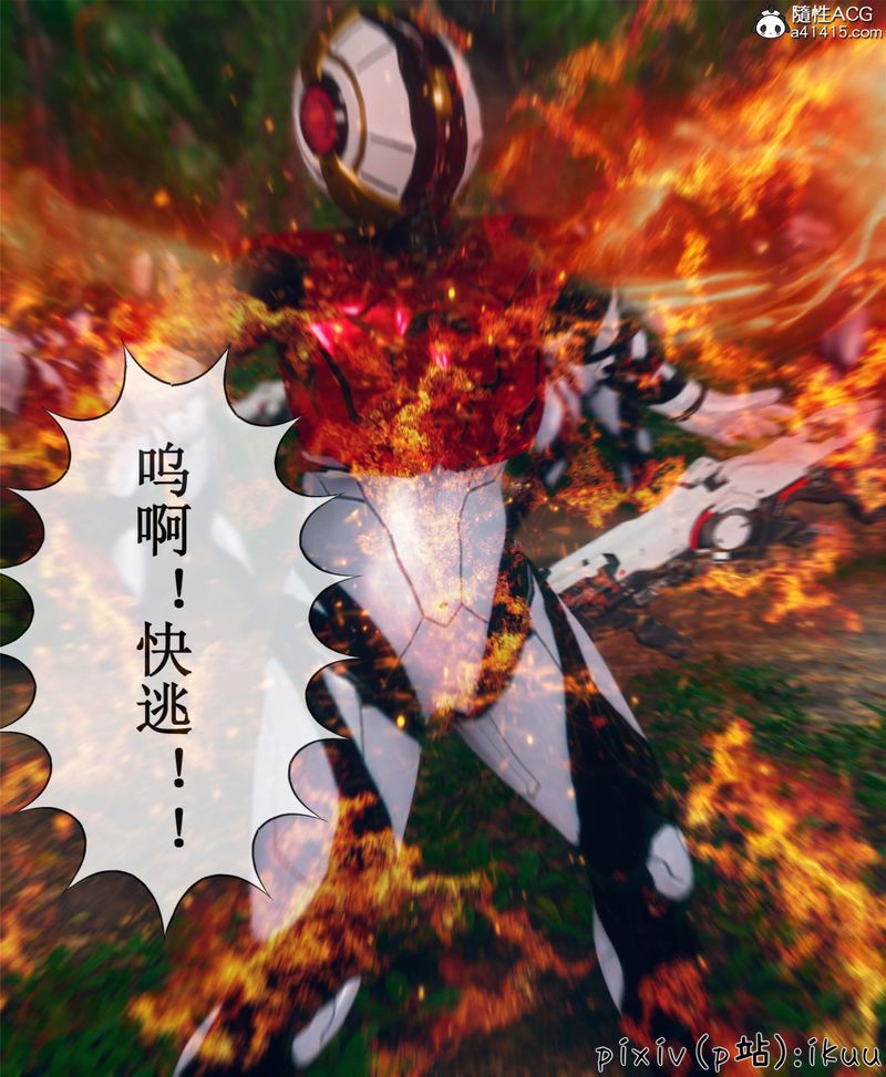 《[3D]Aurora晨曦戰隊》漫画 第10話