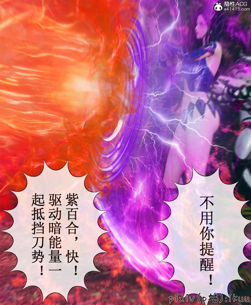 《[3D]Aurora晨曦戰隊》漫画 第10話