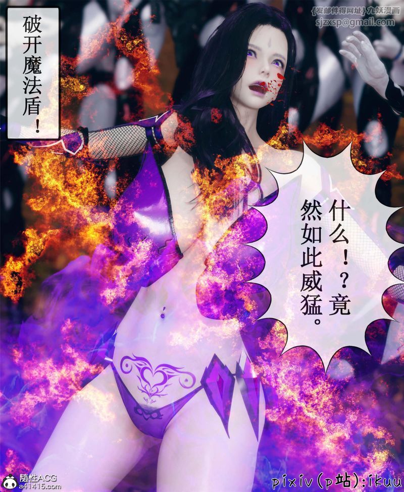 《[3D]Aurora晨曦戰隊》漫画 第10話